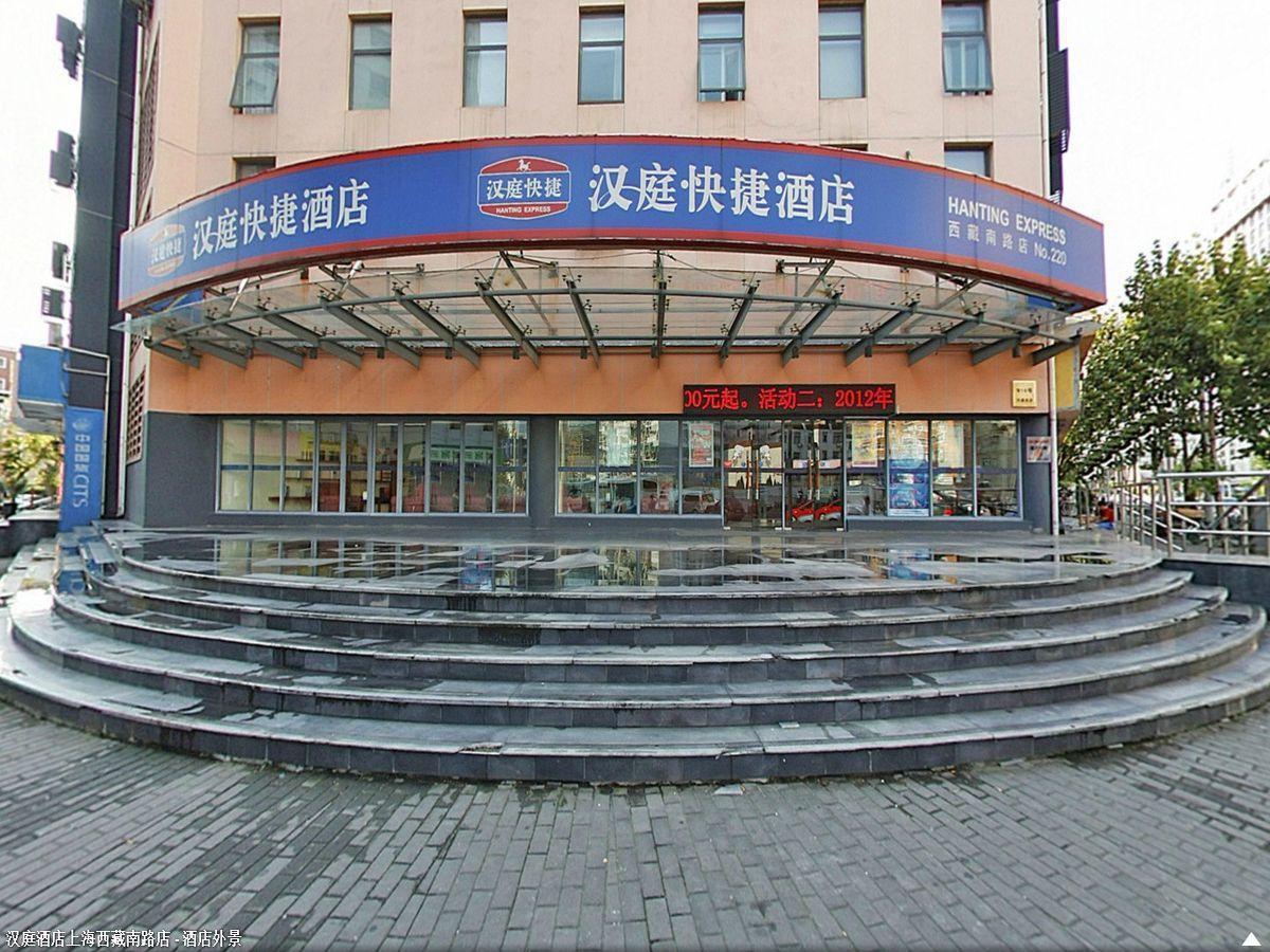 Hanting Premium Hotel Shanghai South Xizang Road Dış mekan fotoğraf